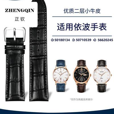 适用HUPE依波手表表带专柜同款50180134 50710539 56620245真牛皮