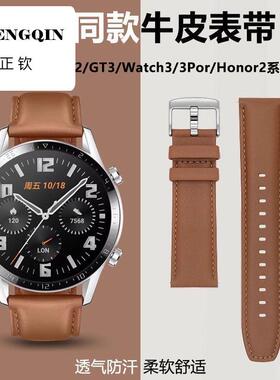双面小牛皮适用华为GT2表带GT3手表通用watchgt2真皮Pro22mm表带