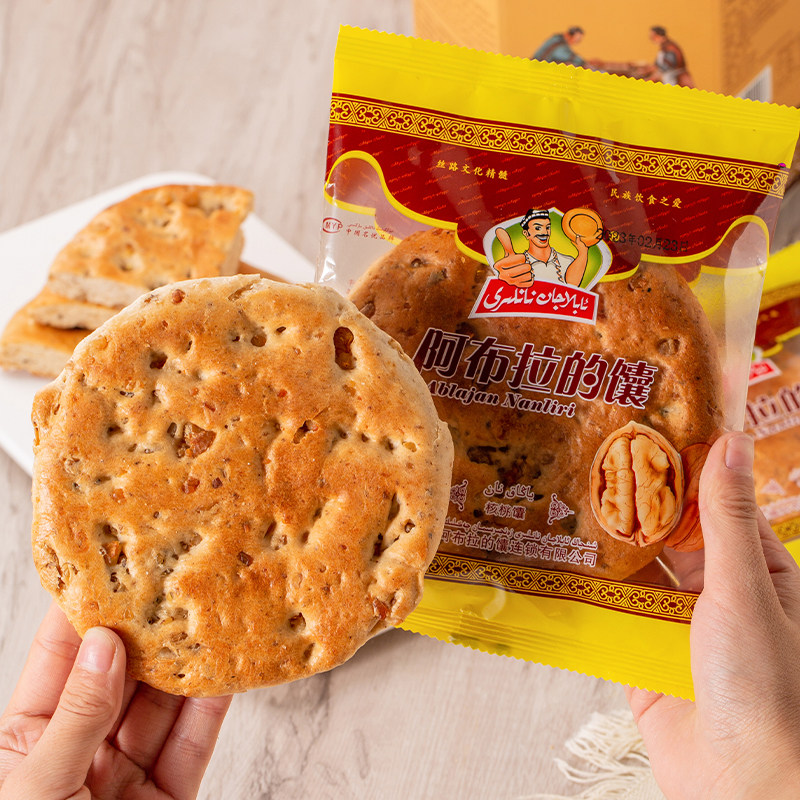 【阿布拉的馕】新疆特产馕饼 早餐食品传统美食小核桃馕一箱5个