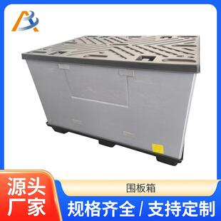 塑料折叠围板箱物流塑料包装箱汽配零件工厂防水仓储物流周转箱