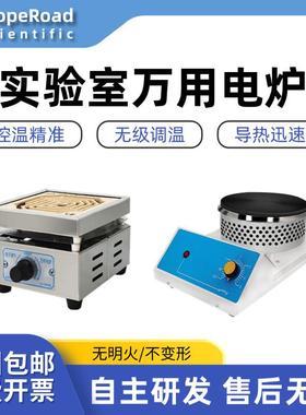 实验室万用电炉2000W无级调温高温电炉子数显远红外封闭电加热炉