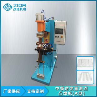 中频逆变点焊设备中频直流点凸焊机镀锌板铜铝不锈钢材料焊接