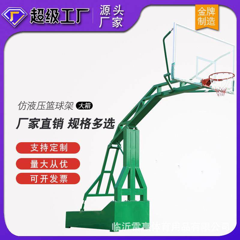 标准篮球架户外成人移动室外篮球框比赛仿液压家用篮球架,运动/瑜伽/健身/球迷用品,篮球架/篮球框,淘宝优惠券,粉丝福利购,淘宝优惠卷