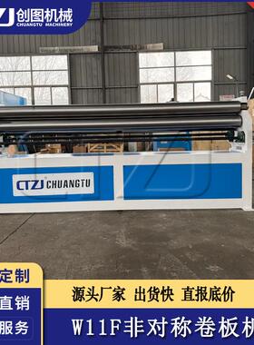 非对称三辊卷板机W11F-2X2500电动卷圆机用于压力容器制造