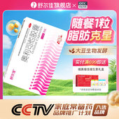 舒尔佳奥利司他胶囊减肥药房正品 瘦身排油减脂减重官方旗舰