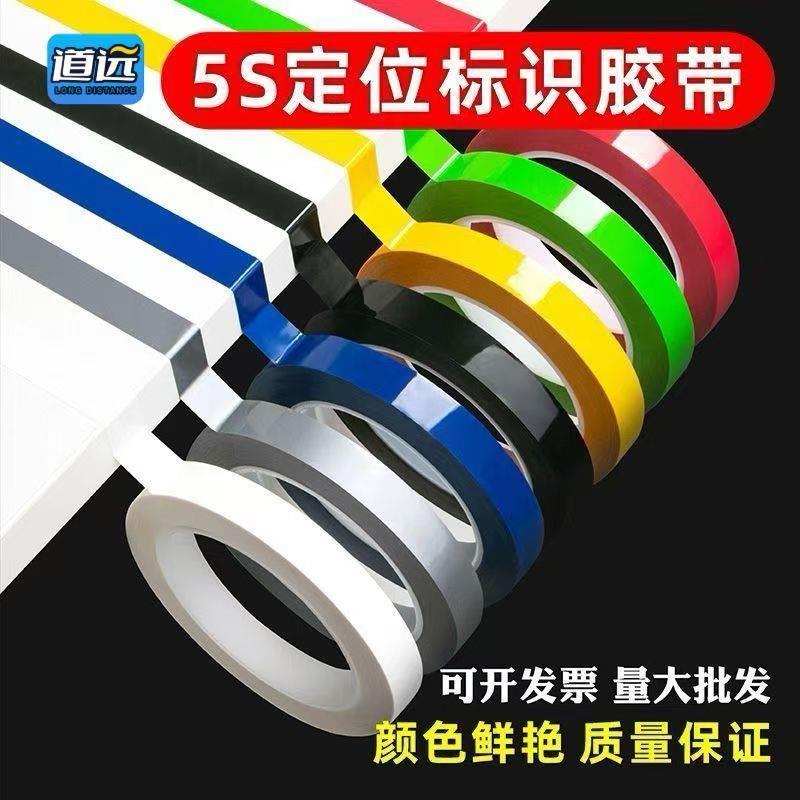 厨房酒店4D管理定置划线白板警示
