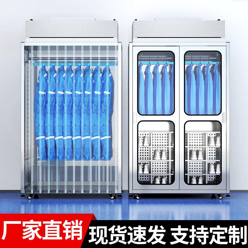 不锈钢洁净衣柜FFU净化紫