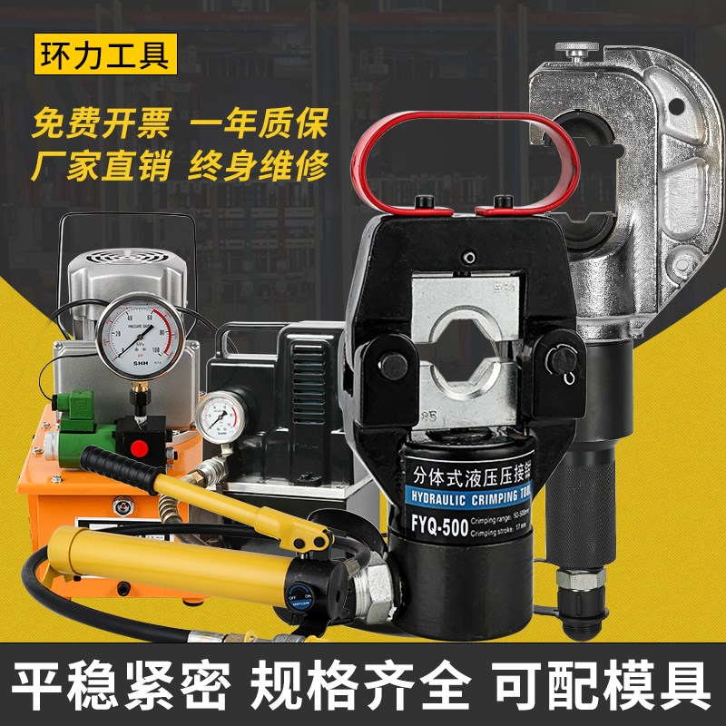 环力手动分体式液压钳网线钳电动液压电缆压线钳300/400/630/1000