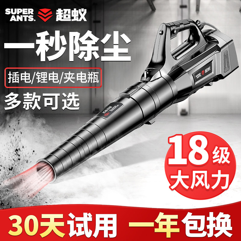 吹风机吹灰尘大功率吹灰机锂电池鼓风机工地清灰风枪强力除尘无线