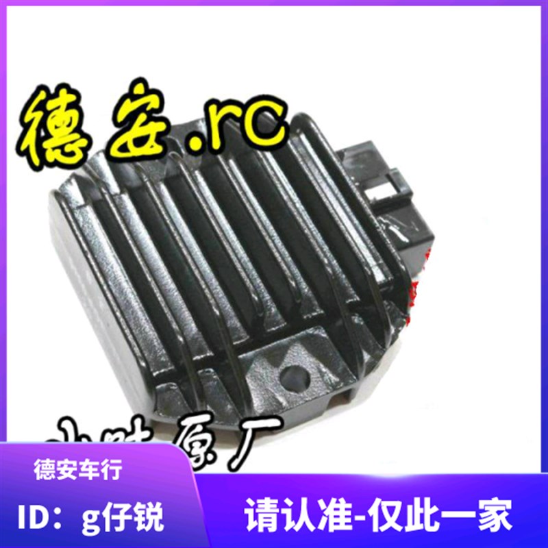 台湾山叶BWSR/SMAX/FORCE 林海领程175/GTR 原厂原装整流器充电龟