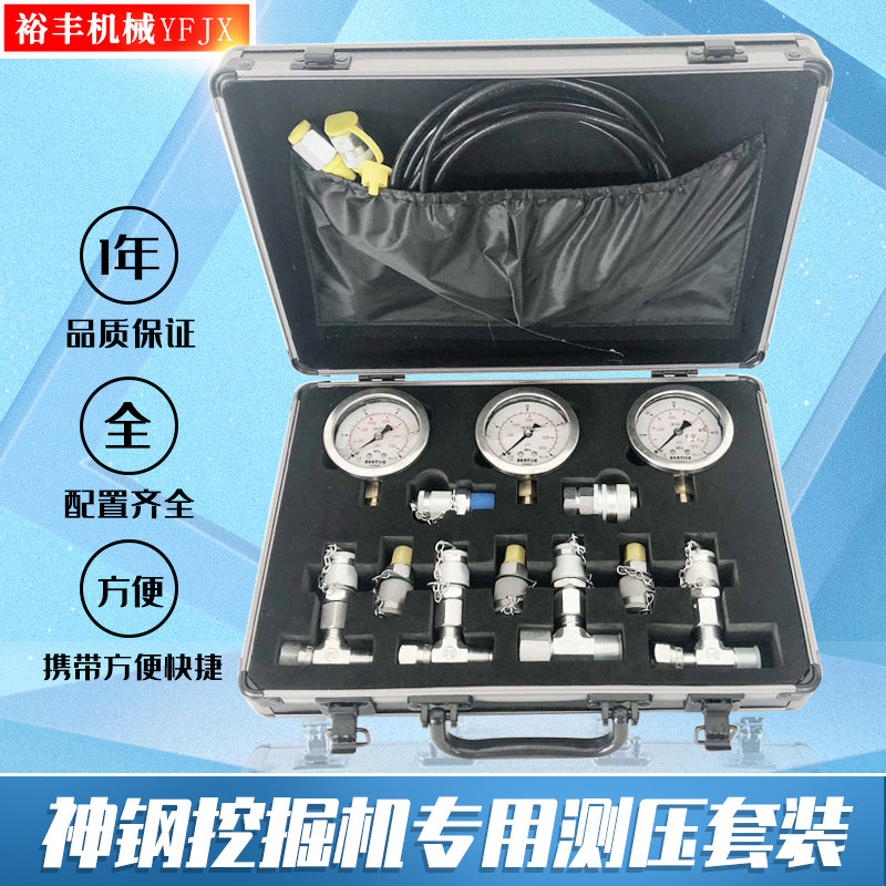 神钢75 140 210-8挖掘机液压泵测压力表液压油表液压测压盒先导泵