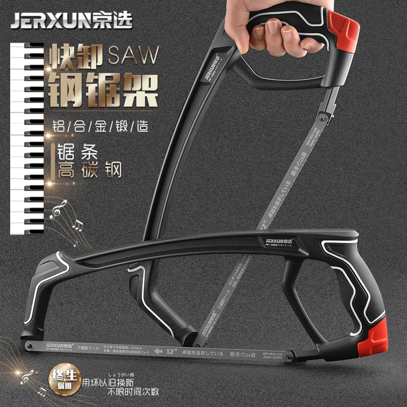 京选强力钢锯架木工金属锯切割条锯弓锯子拉花剧子家用手工小手锯