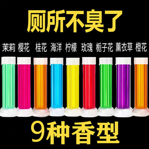 马桶小花印花香香贴充马桶香花凝胶除臭去异味洁厕灵马桶清洁贴花