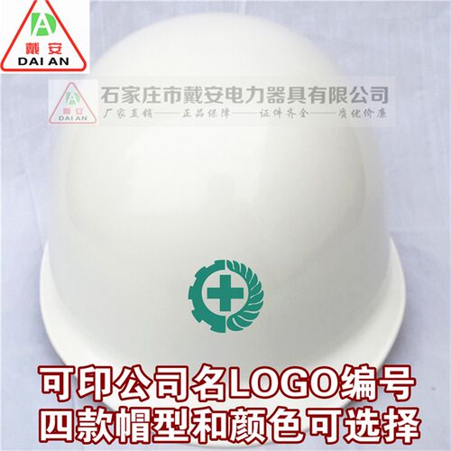 戴安 abs白色圆形防砸头盔 工地施工防护帽 绿色安全标安全帽