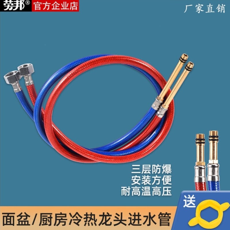 进水软管尖头面盆厨房龙头红蓝包塑铜杆洗菜池洗脸盆龙头上水连接
