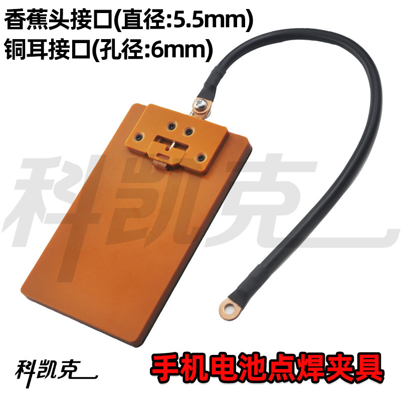 固定维修手机更换电池移植电芯点焊卡具夹具带定位平台板治具支架