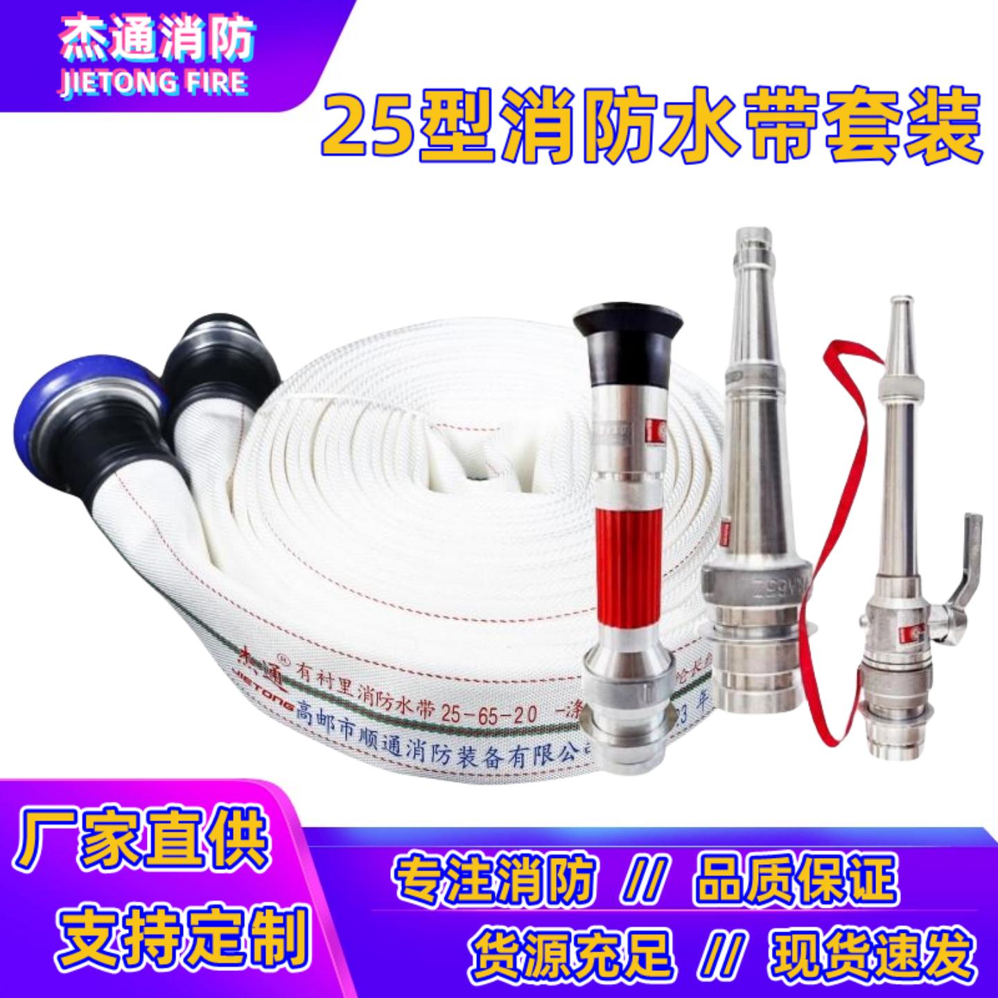 25-60/m高压消防水带聚氨