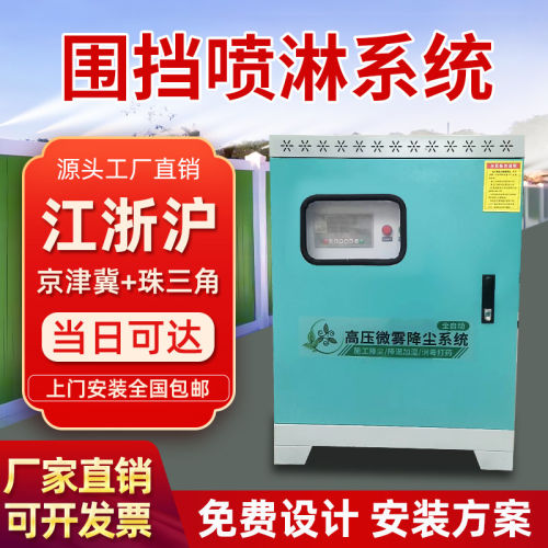 工地围挡喷淋系统 厂房除尘雾化降温围墙建筑降尘喷雾造雾机器