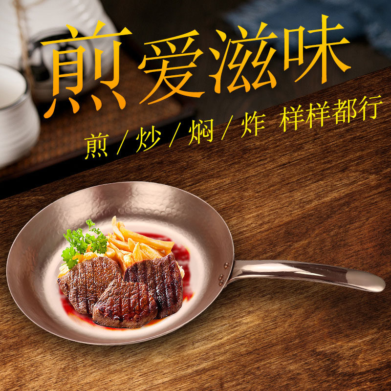 纯铜无涂层不粘煎锅电磁燃气用