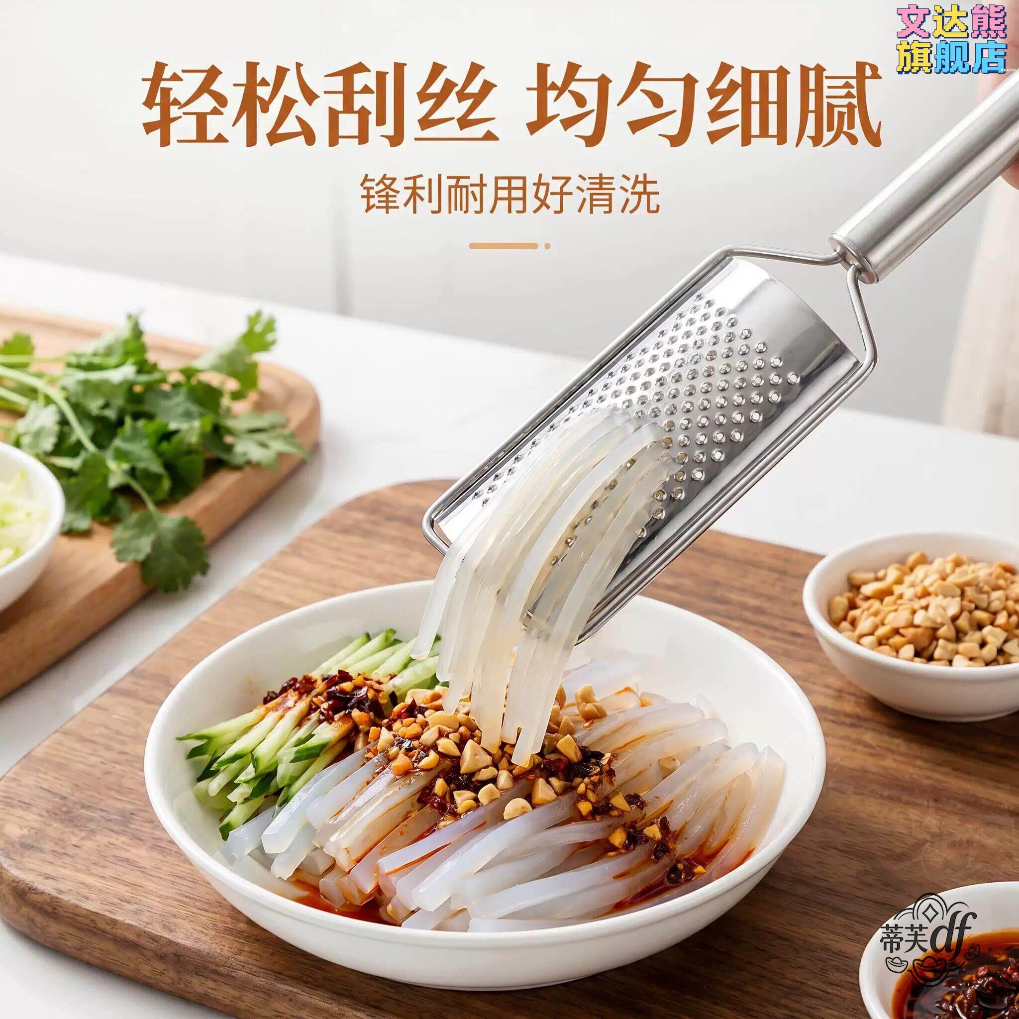 刮凉粉神器刨丝器不锈钢多功能商用擦丝厨房柠檬胡萝卜芝士姜蓉蒜