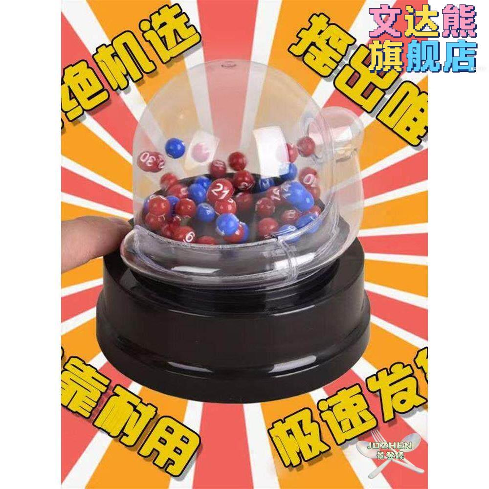 双色球自动摇奖机快乐8选号器大乐透摇奖机彩票机选神器中奖摇号