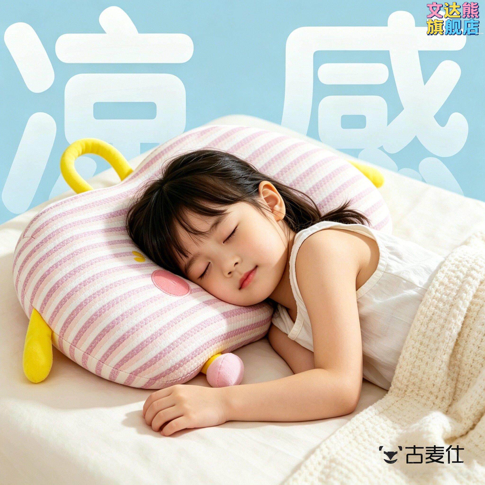 夏天枕头凉枕儿童夏季凉感冰丝枕睡眠记忆棉枕芯6-12岁学生午睡枕