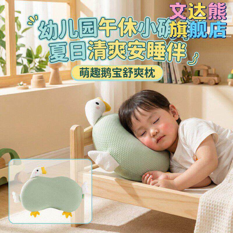 儿童凉枕婴儿定型枕头记忆棉枕芯冰丝凉感夏季防出汗幼儿园午睡枕