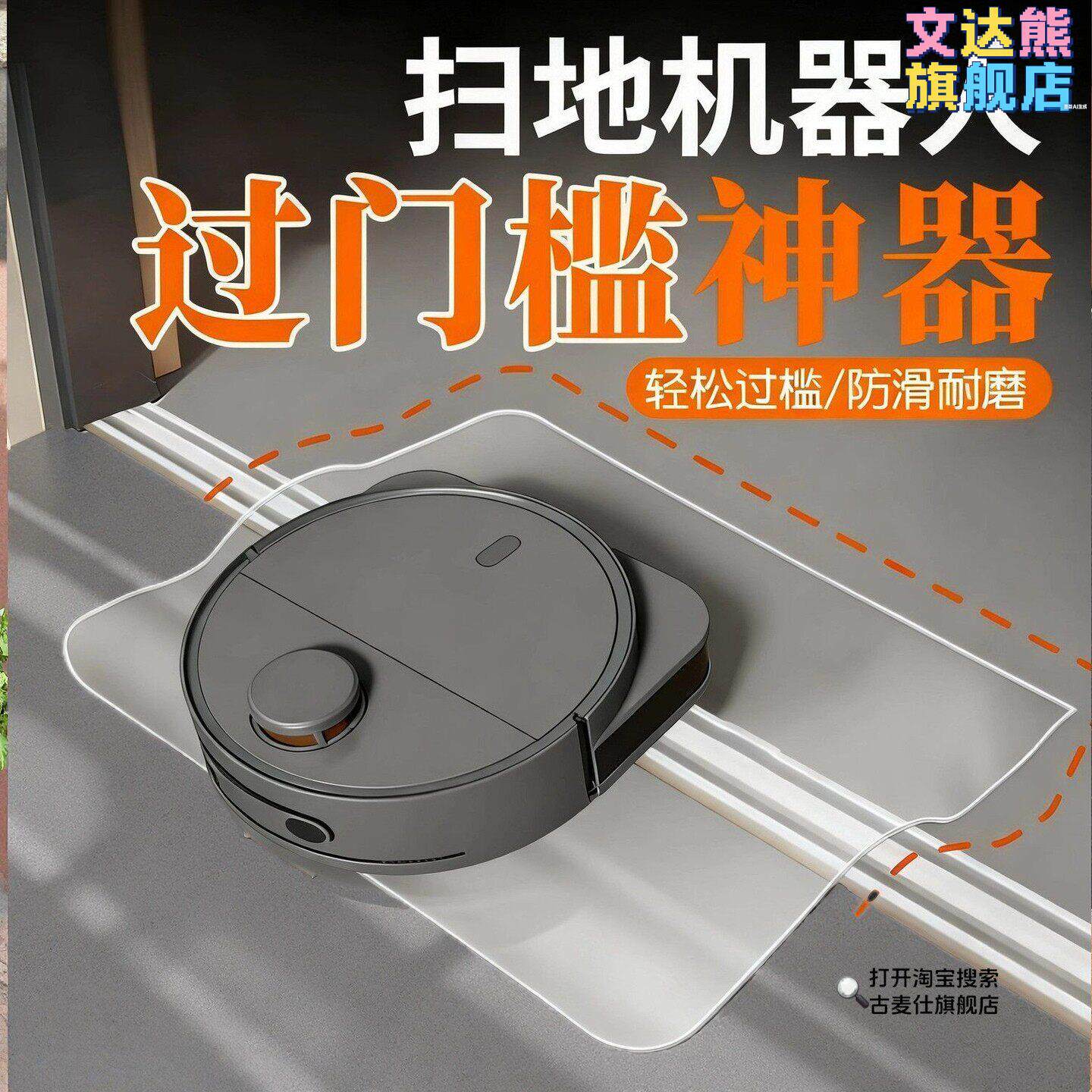 扫地机器人阳台拉门爬坡垫4cm室内入户门口门槛条台阶垫斜坡垫 - 实物图