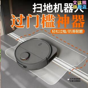 扫地机器人阳台拉门爬坡垫4cm室内入户门口门槛条台阶垫斜坡垫