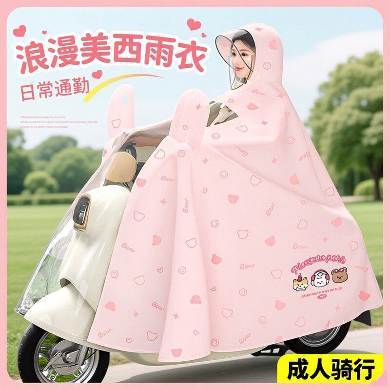 电动车雨衣粉色雨衣女款士电动电瓶车2026长款全身防暴雨披加大成