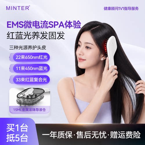 名泰红蓝光EMS微电流头皮按摩梳