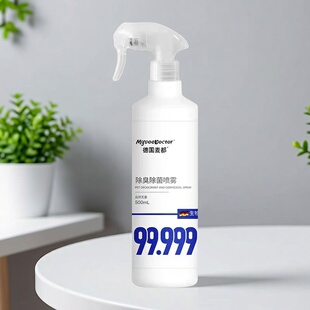 麦都宠医除臭喷雾99.999%杀菌宠物猫狗尿液便便生物酶分解除异味