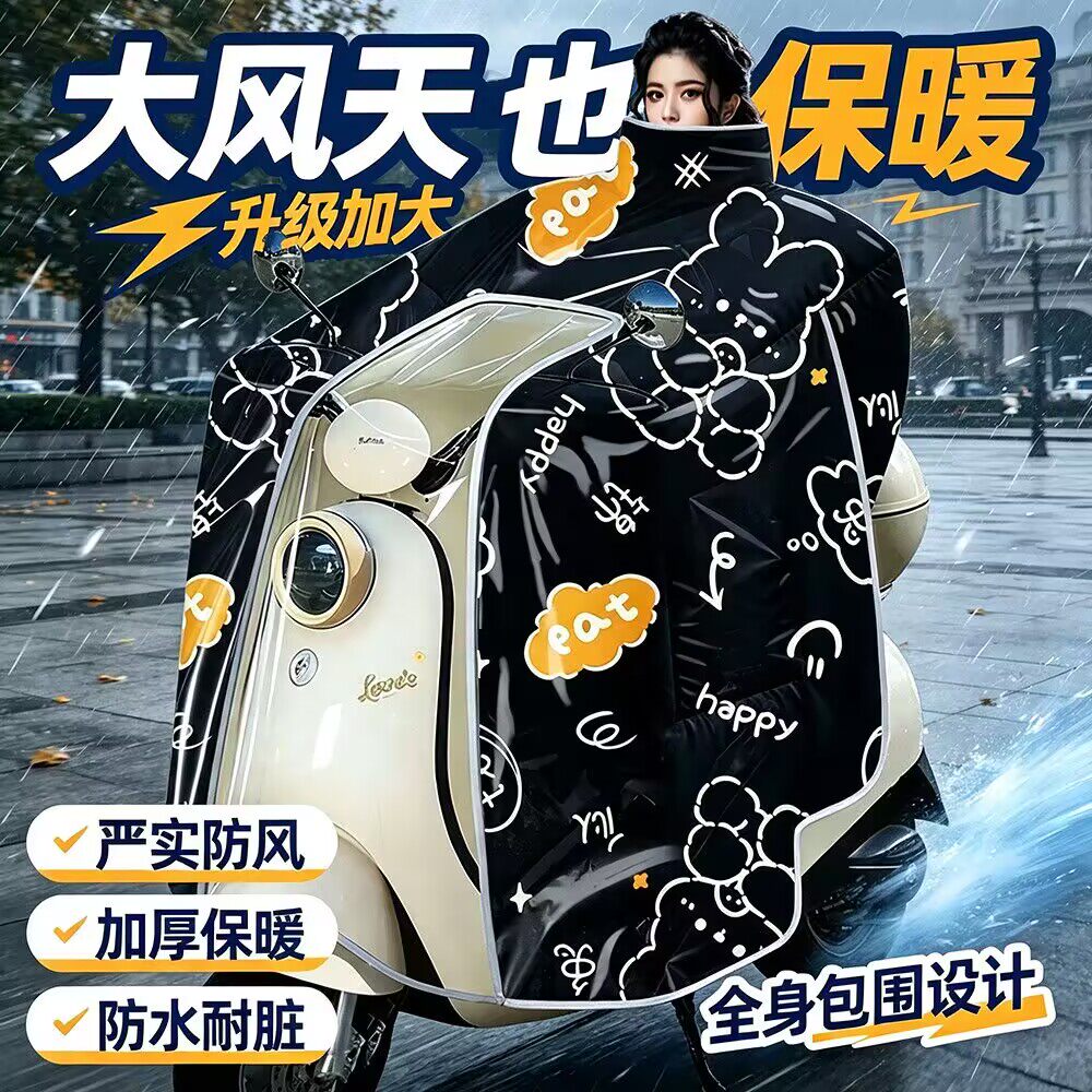 【钢化膜防水】电动车挡风被冬季加绒加厚电瓶摩托车加大防雨防风