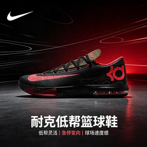 NIKE耐克男鞋 KD 6杜兰特6代黑粉气象员篮球鞋运动鞋IM4409-001