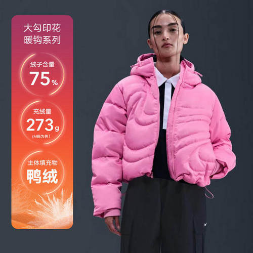 耐克暖钩羽绒服KARINA柳智敏同款女子上衣冬季保暖夹克IB2004-095