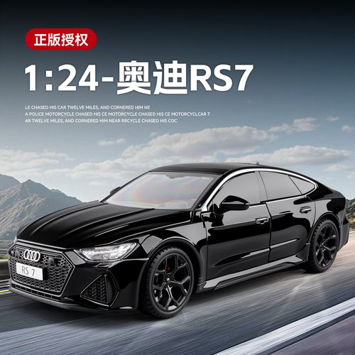 正版1/24奥迪RS7合金车模型