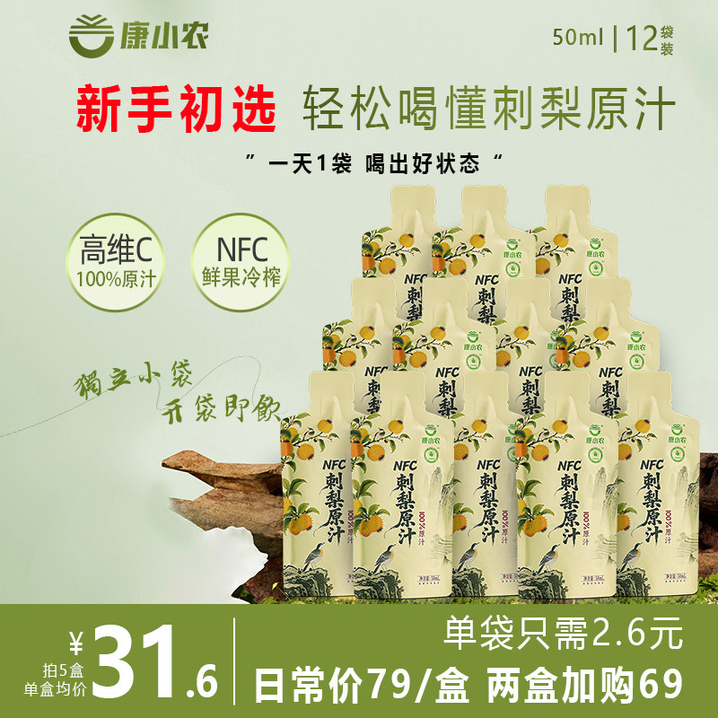 日期新鲜】贵州天然VC刺梨汁