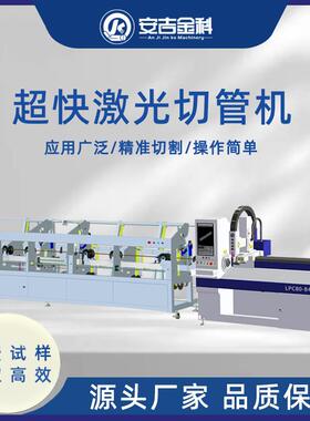 1500瓦小型激光切管机精准切割金属管材圆管方管槽钢角铁切割设备