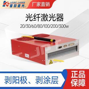 杰普特70MP200MP激光器 创鑫30W激光器锐科50W激光器现货供应