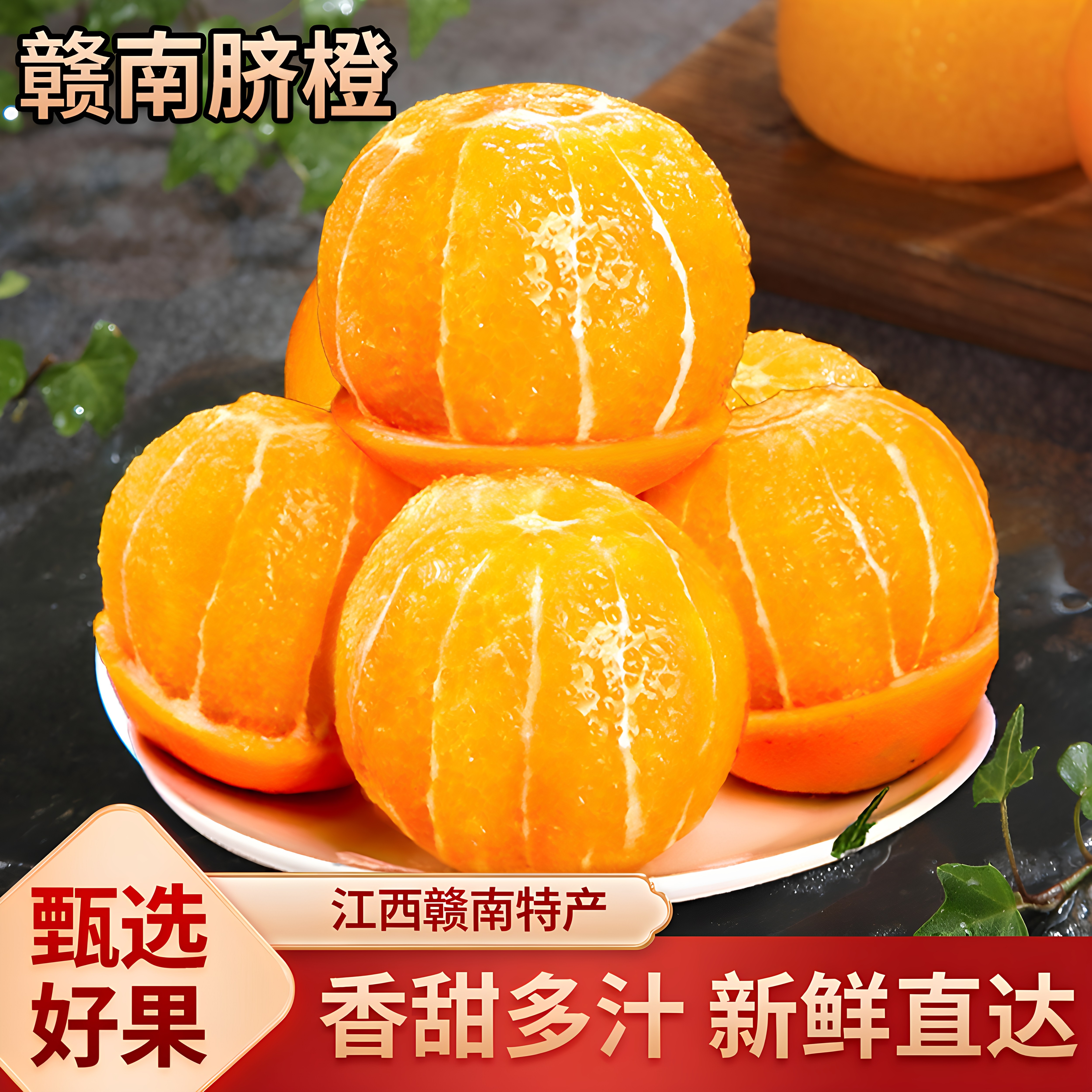 【顺丰到家】江西赣南脐橙赣州橙子直发新鲜当季正宗源产地礼盒装