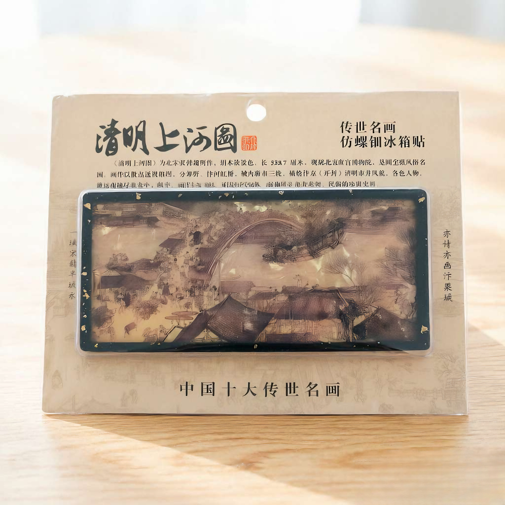 仿螺钿冰箱贴开封旅游纪念品
