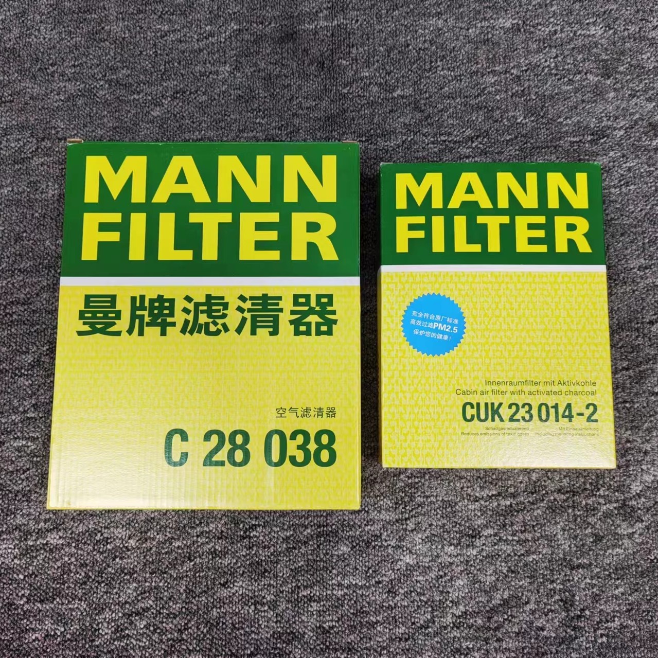 宝马5系7系X5曼牌活性炭空调CUK23014-2空气宝马空调滤芯C28038
