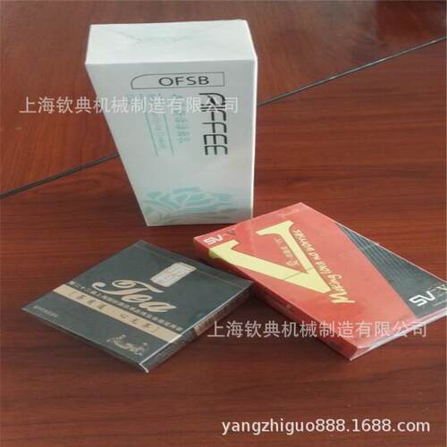 多功能t明膜三维自MAGA-102动面包装机 透潮化妆品eab膜ag烟包膜