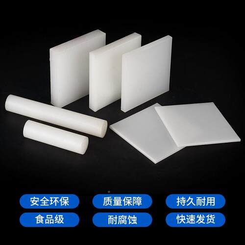 P白色uhmw子pe板材 超高分量聚乙板食品级UE板高密度p烯e塑料板