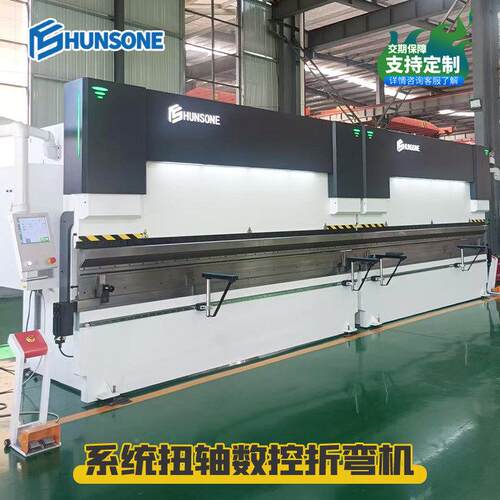 160T/320大T型170-410机联动电液伺服折双弯机170吨液压全数控折