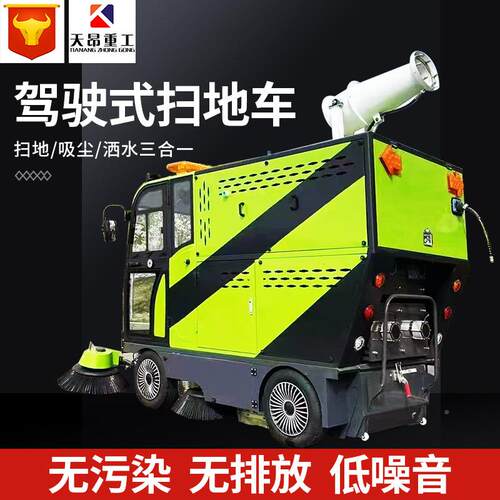 地车小功型电动三轮856四轮环卫扫新能源电扫地机多能扫动路机