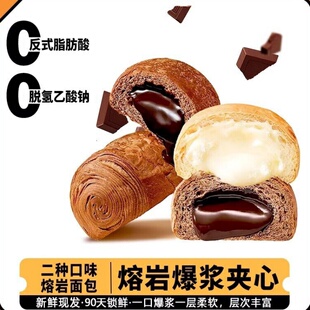 休闲小吃爆浆熔岩老酸奶巧克力芝士海盐大鼓面包夹心早餐独立包装