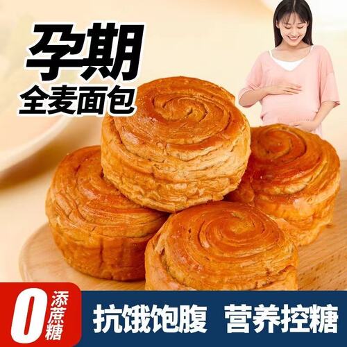 速食面包黑麦手撕面包无蔗糖吐司粗粮饱腹软糯热量速食代餐面包