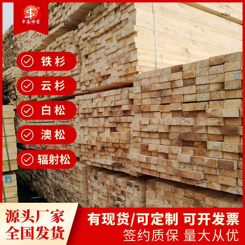 建筑木方木条 材质新鲜纹理顺直厂家大量 桥梁房建方条