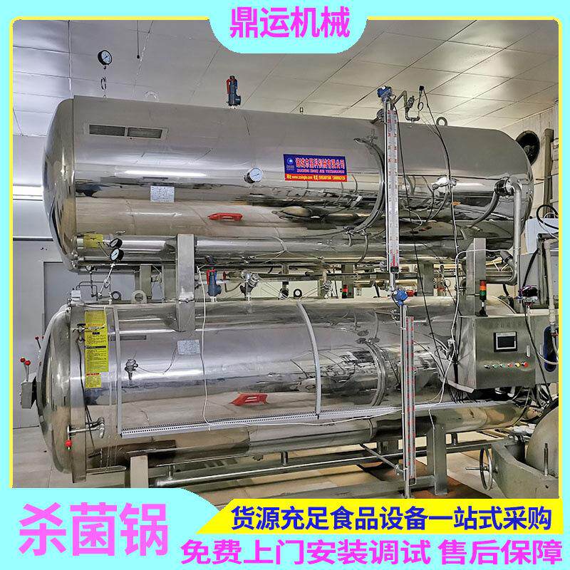 粽子高温杀菌锅玉米辣椒酱水浴杀菌釜咸鸭蛋宠物食品灭菌设备